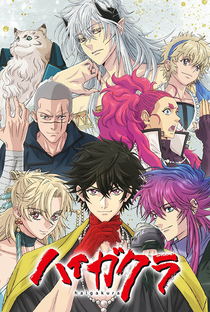Haigakura - Poster / Capa / Cartaz - Oficial 1