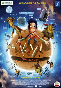 Ku! Kin-dza-dza  (Ку! Кин-дза-дза)