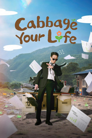 Poster de Franquia 심우면 연리리 (2026)