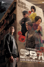 Drama Stage Season 3: Ogre (Deurama Seuteigi - Ougeo)