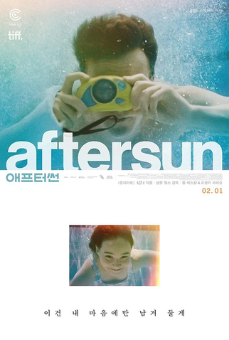 Poster 8 de Filme Aftersun (2022)