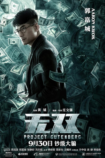  de Filme Projeto Gutenberg (2018)