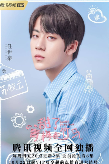  de Série Sweet First Love (2020)