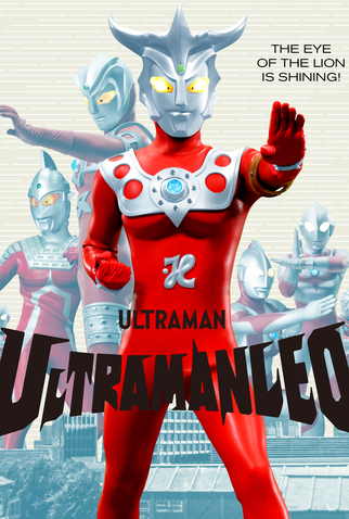 Poster 1 de Série Ultraman Leo (1974)