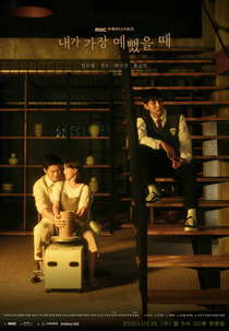 When I Was The Most Beautiful (내가 가장 예뻤을 때;)