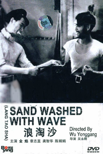 Waves Washing the Sand - Poster / Capa / Cartaz - Oficial 2