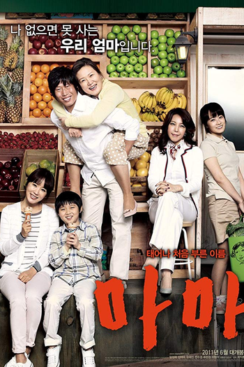  de Filme mama (2011)