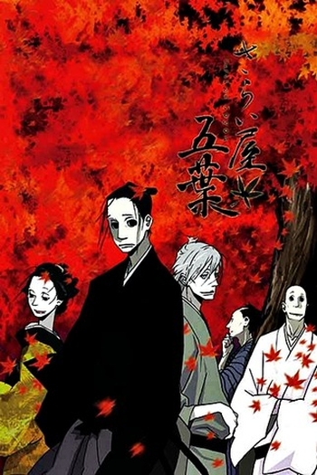  de Série Saraiya Goyou (2010)