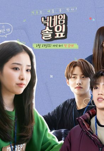 Nickname Pine Leaf (닉네임 솔잎)