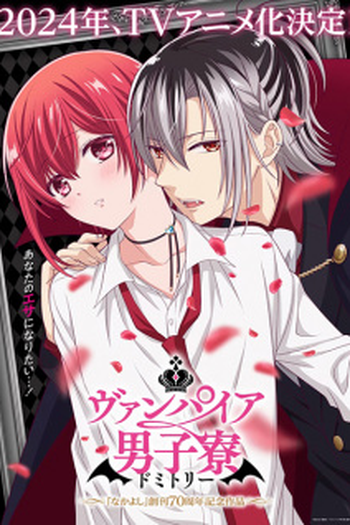  de Série Vampire Dormitory (2024)