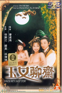 Chinese Erotic Ghost Story - Poster / Capa / Cartaz - Oficial 2