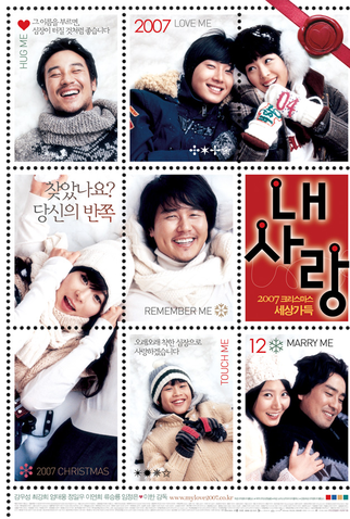 Poster 1 de Filme My Love (2007)