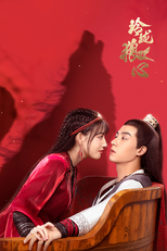 玲珑狼心 (玲珑狼心)