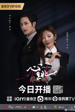 Skip a Beat (心跳)