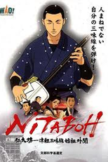 Nitaboh (NITABOH 仁太坊―津軽三味線始祖外聞)