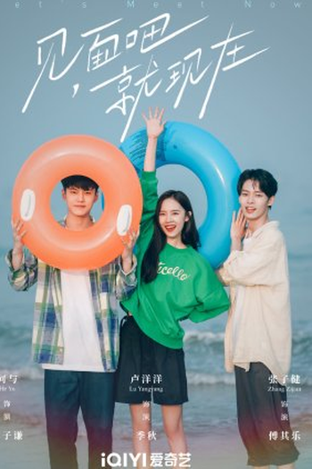  de Série Let's Meet Now (2022)