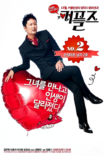  de Filme Couples (2011)