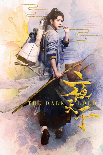Poster de Franquia 夜天子 (2018)