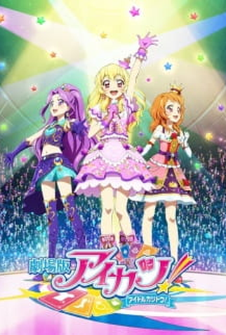 Poster 1 de Filme Aikatsu! Movie (2014)