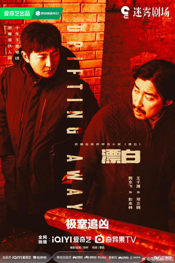  de Série Drifting Away (2025)