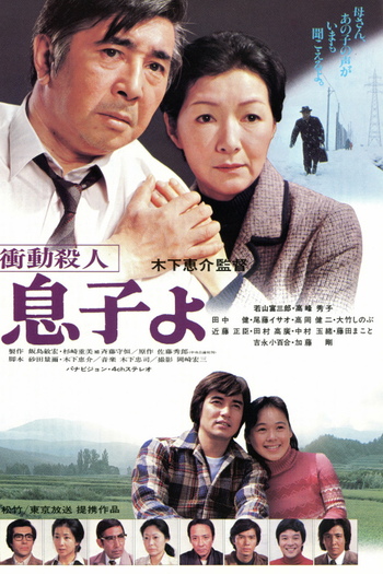 Poster de Filme Oh, My Son! (1979)