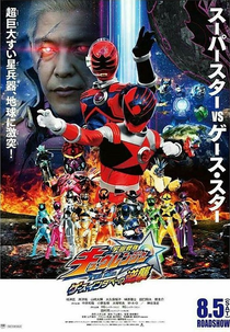 Kyuranger - O Filme: A Vingança de Geth Indaver (Uchū Sentai Kyūrenjā - Za mūbī - Gēsu Indabē no Gyakushū)