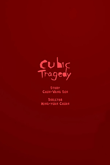  de Curta Cubic Tragedy (2005)