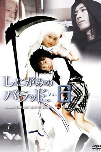  de Série Shinigami no Ballad (2007)