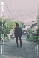 Leaving the Scene (Leaving the Scene)