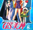 Ghost Sweeper GS Mikami
