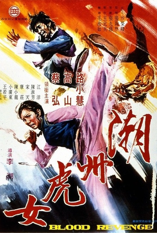 Poster 1 de Filme Blood Revenge (1974)