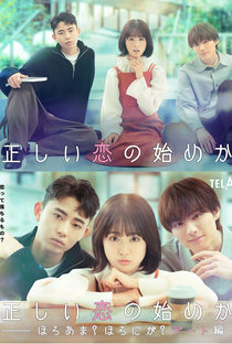 Tadashi Koi no Hajimekata - Poster / Capa / Cartaz - Oficial 1