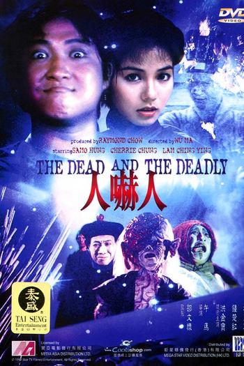  de Filme O Morto e o Mortal (1983)