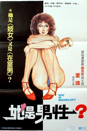  de Filme Oh, My God (1985)