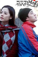 We Are Dating Now  (지금은 연애중)