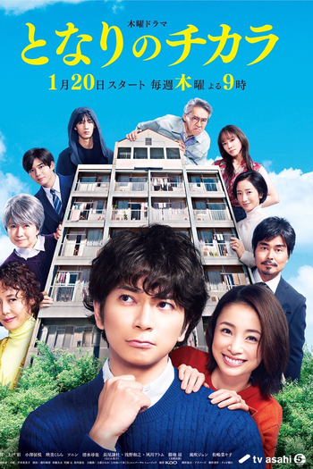  de Série Tonari no Chikara (2022)