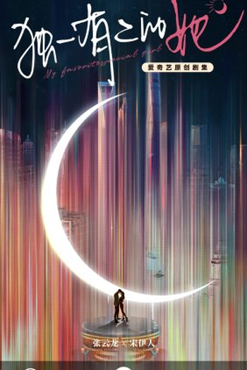  de Série My Special Girl (2024)
