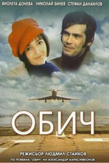 Poster de Filme Obich (1972)