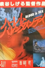 Blood is Sex (ハーレム・バレンタイン・デイ)