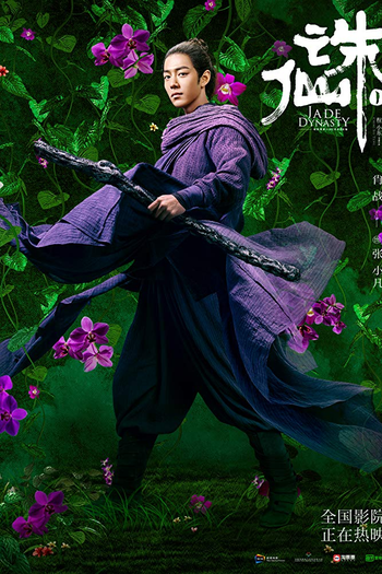  de Filme Dinastia Jade (2019)