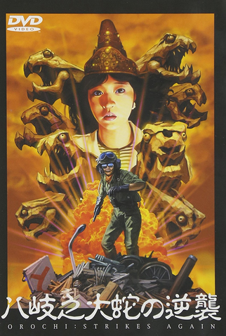 Poster 1 de Filme Orochi Strikes Again (1985)