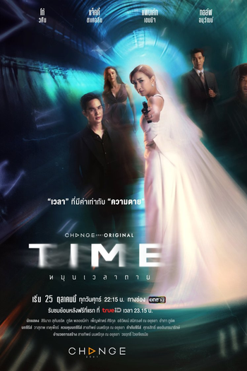  de Série Time (2024)