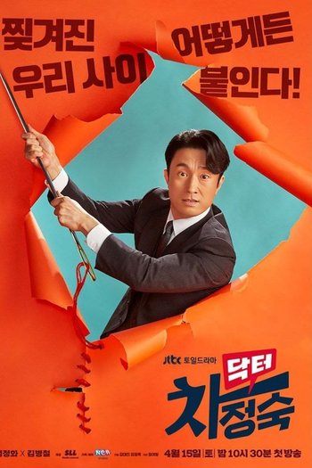  de Série Doctor Cha (2023)