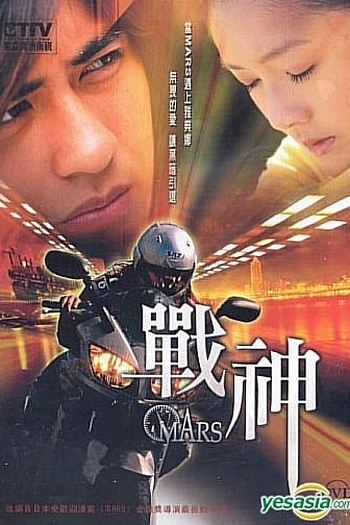  de Série Mars (2004)