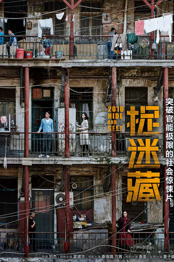  de Filme Eu Sei Onde Você Mora (2016)