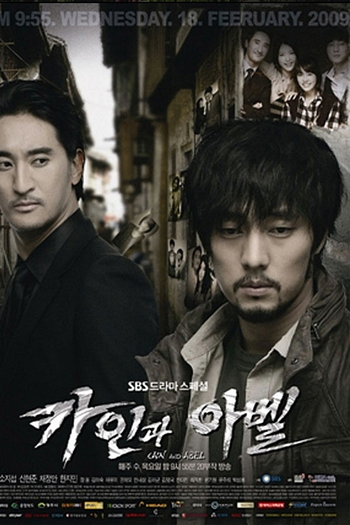  de Série Cain and Abel (2009)