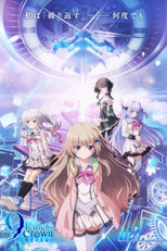 9: Ruler's Crown (9: Ruler's Crown)