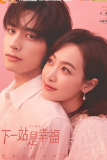 Find Yourself (下一站是幸福)