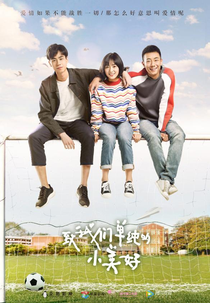 A Love So Beautiful Special (致我们单纯的小美好)