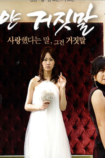 Poster de Série White Lies  (2008)